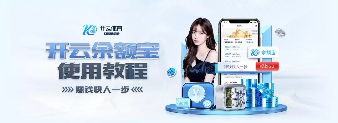 九游体育网球综合体育投注